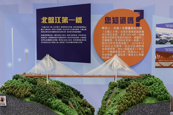 北盤江第一橋