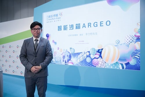 智能沙箱ARGEO